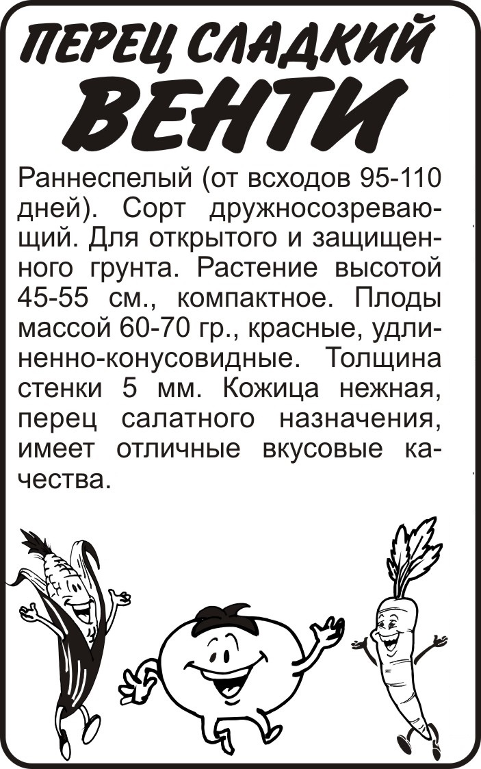Венти бп