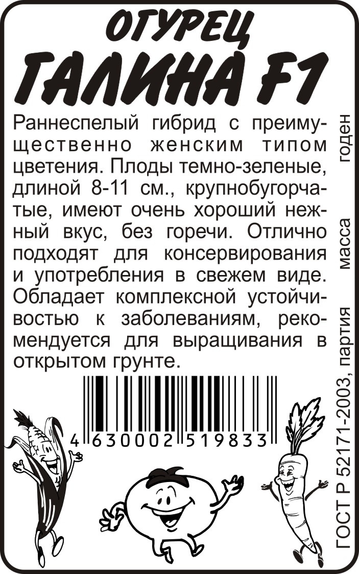 Галина