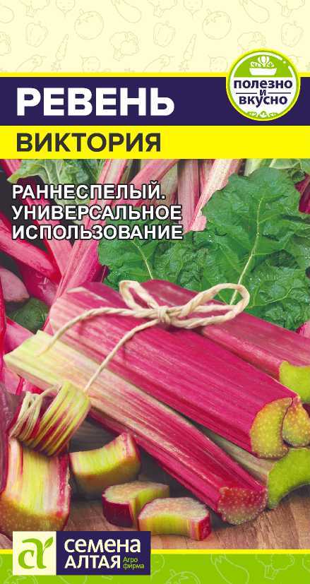 Ревень Виктория
