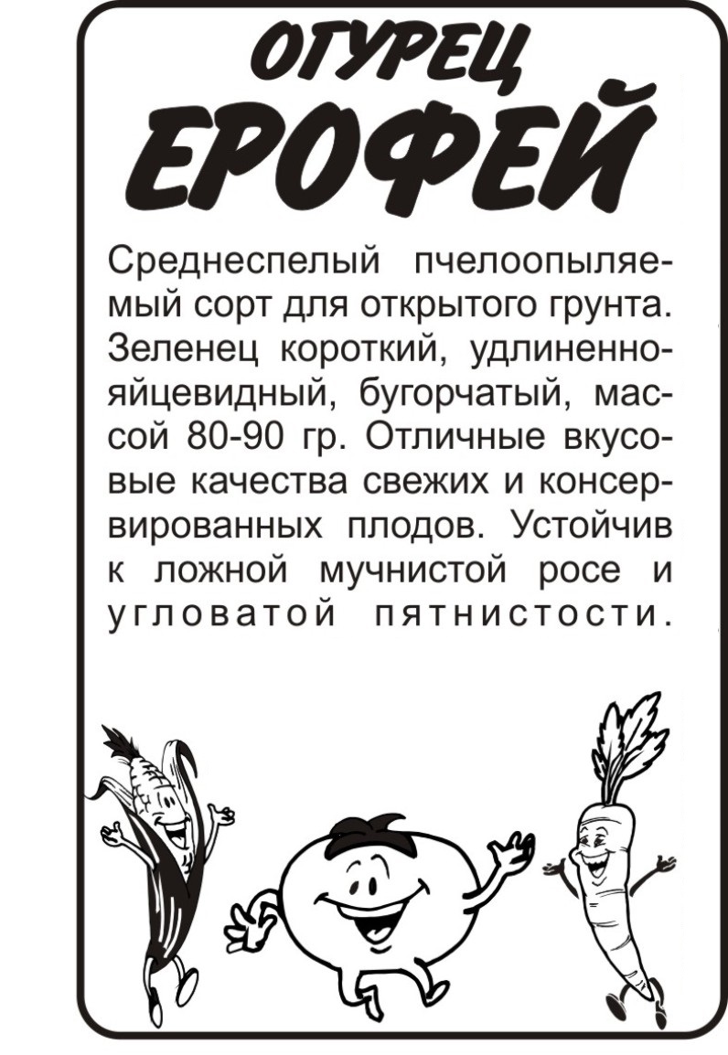 Ерофей бп