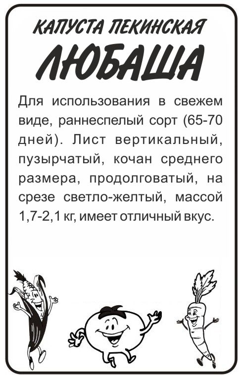 Пекинская Любаша бп