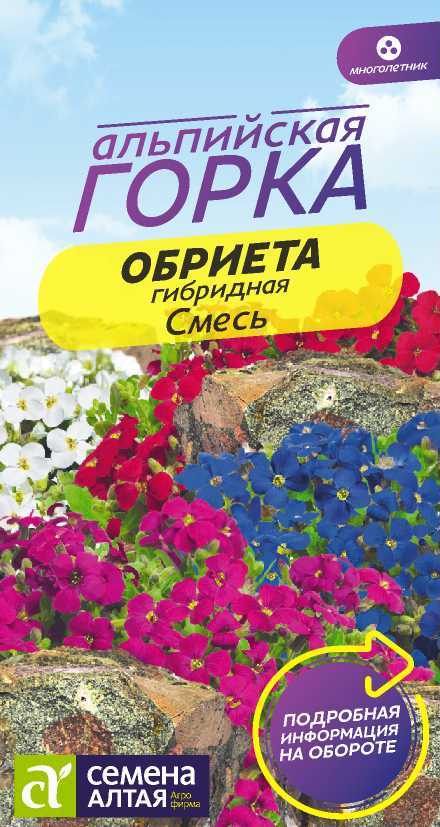Обриета смесь 2