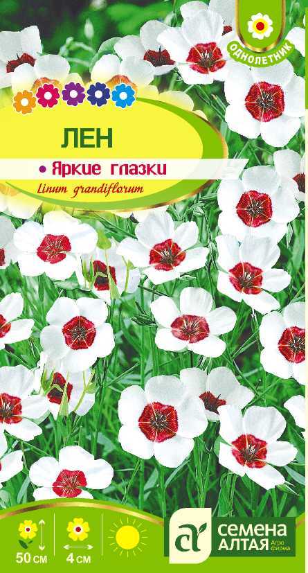 Лен яркие глазки цп
