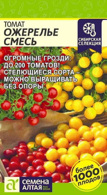 Ожерелье смесь