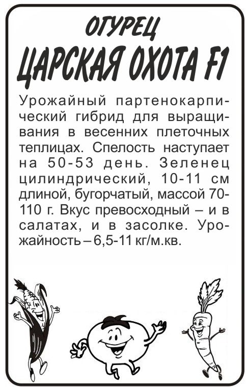 Царская охота бп
