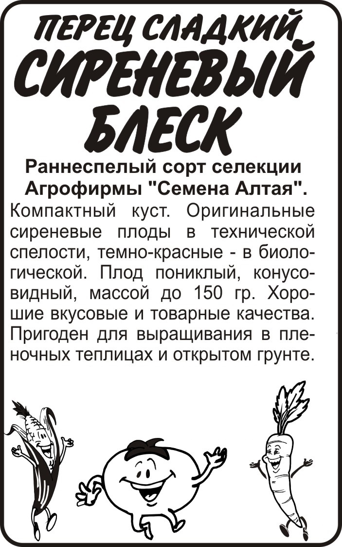 Сиреневый блеск бп
