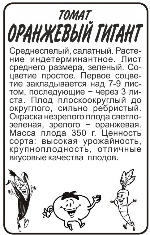 Оранжевый гигант бп