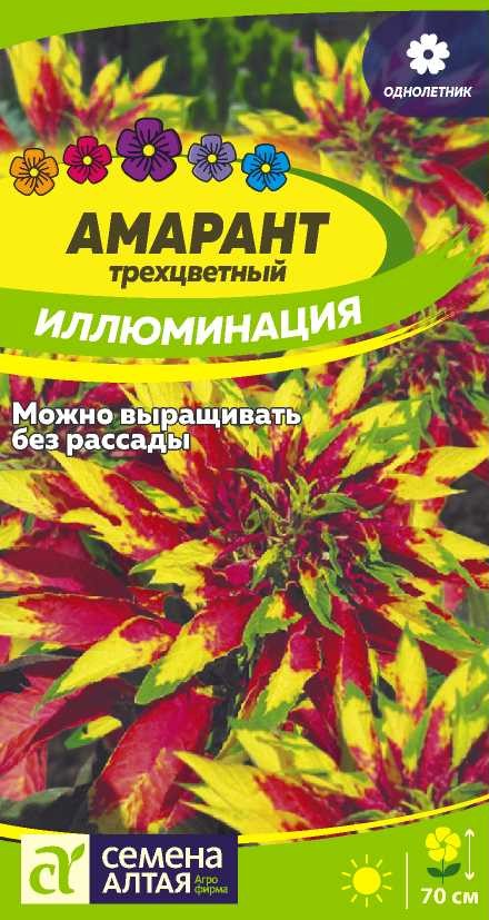 Иллюминация
