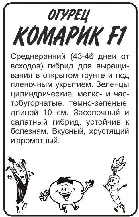 Комарик бп