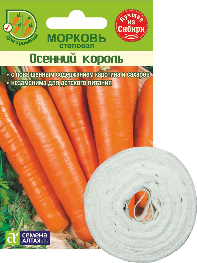 Осенний король цп