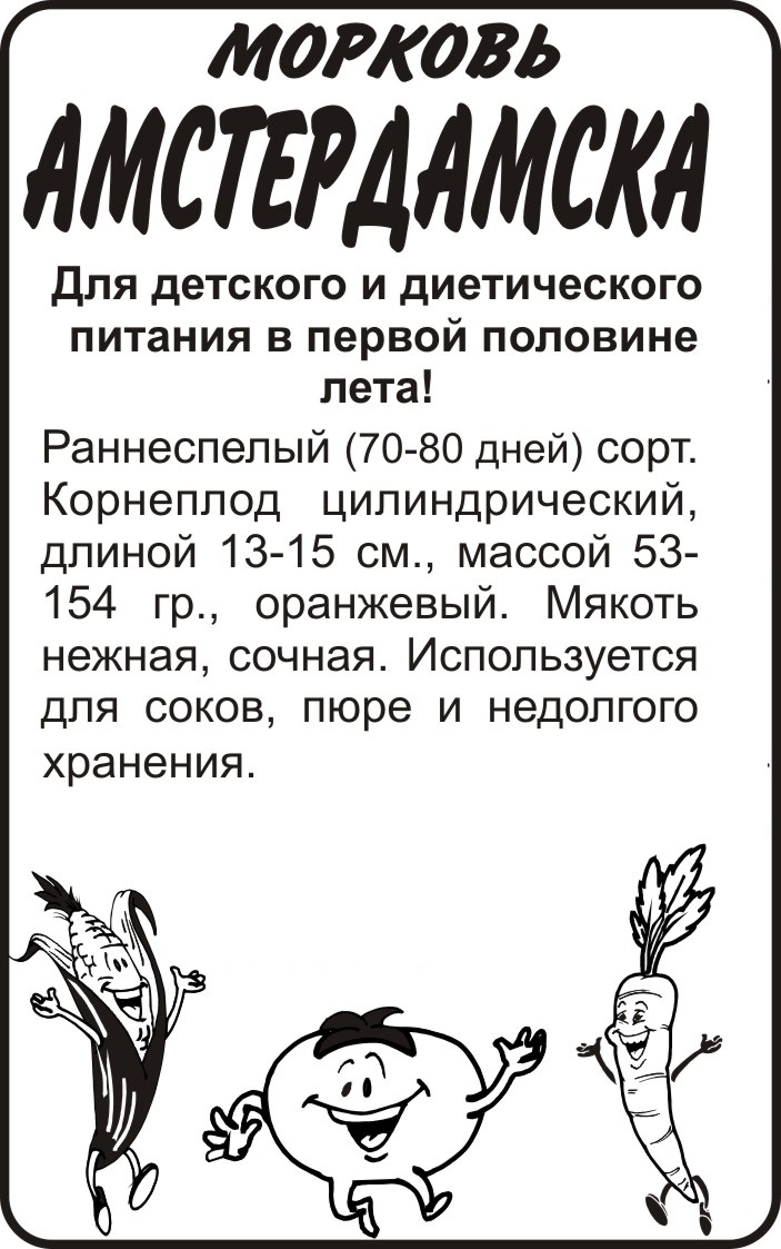 Амстердамская бп