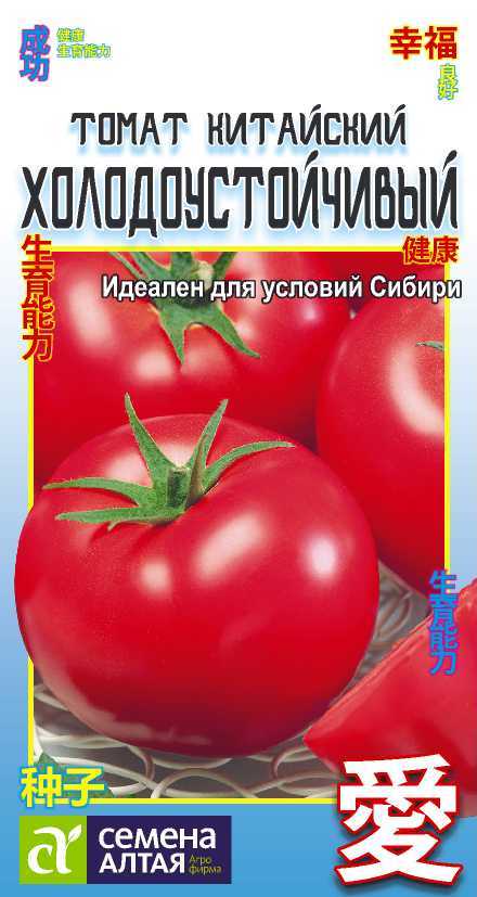 Томат Кит.Холодоустойчивый