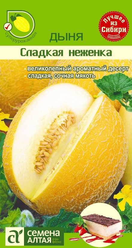 Сладкая неженка цп