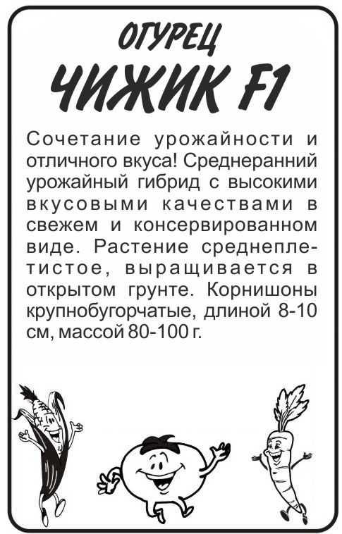 Чижик бп