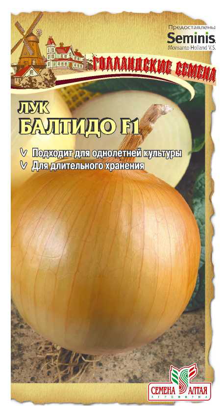 Балтидо