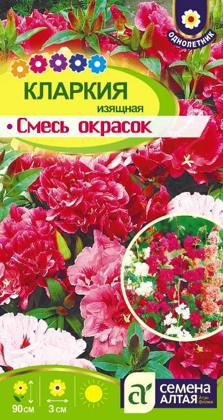 Кларкия смесь цп