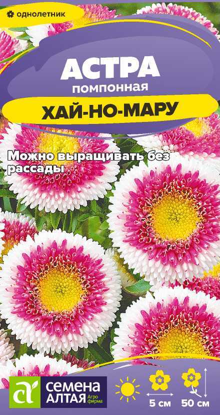 Астра Хай-но мару
