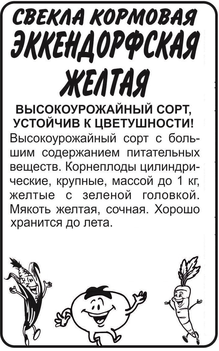 Эккендорфская желтая бп