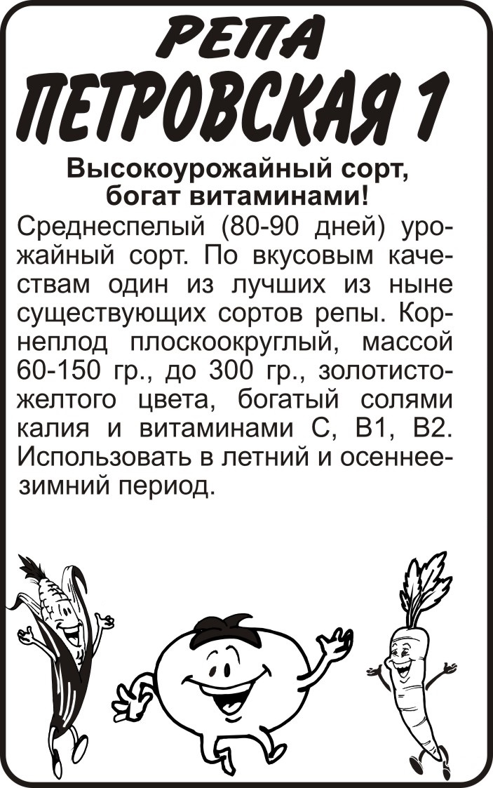 Петровская бп