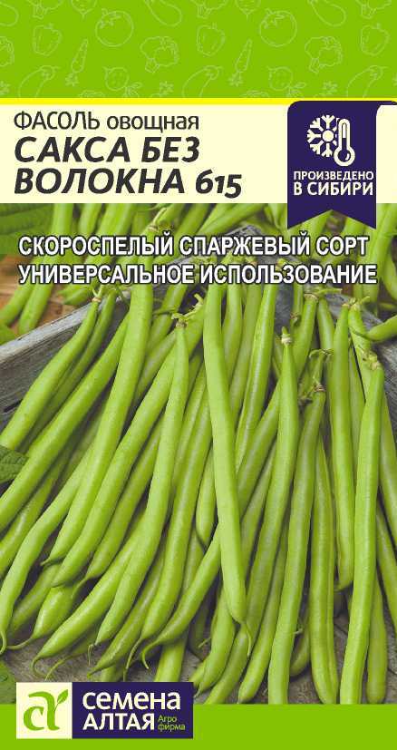 Сакса без волокна 615 цп