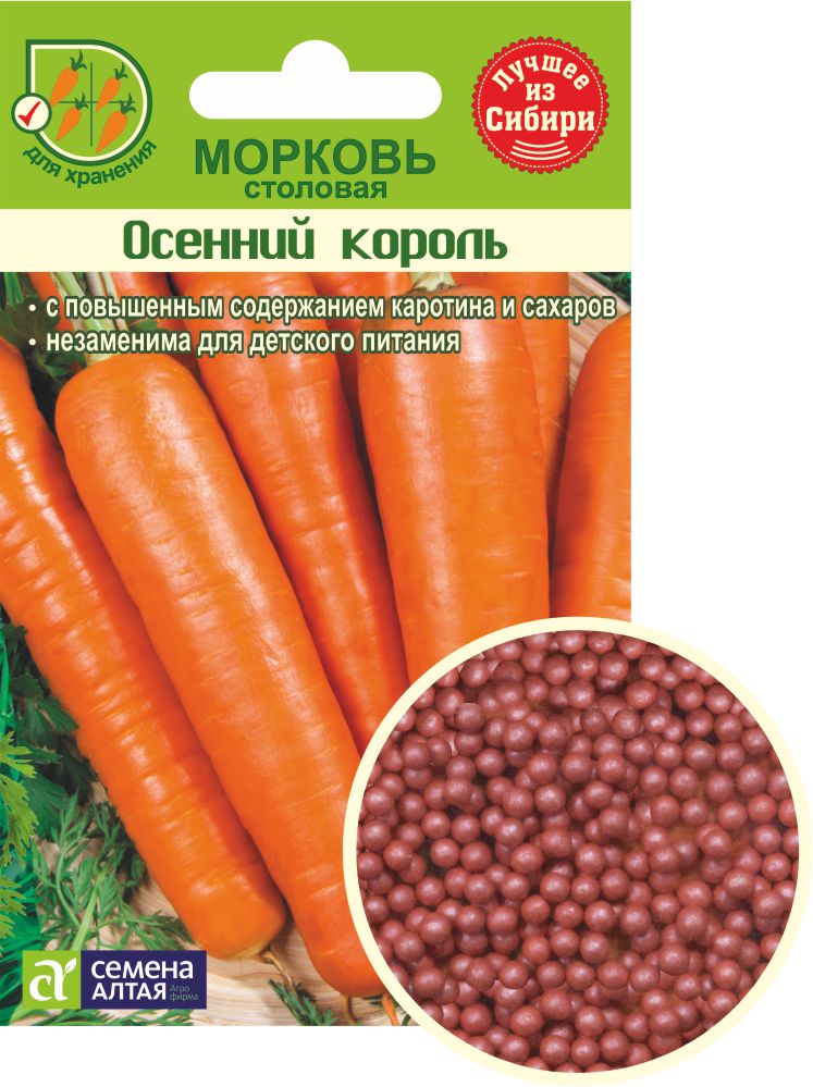 Осенний король цп