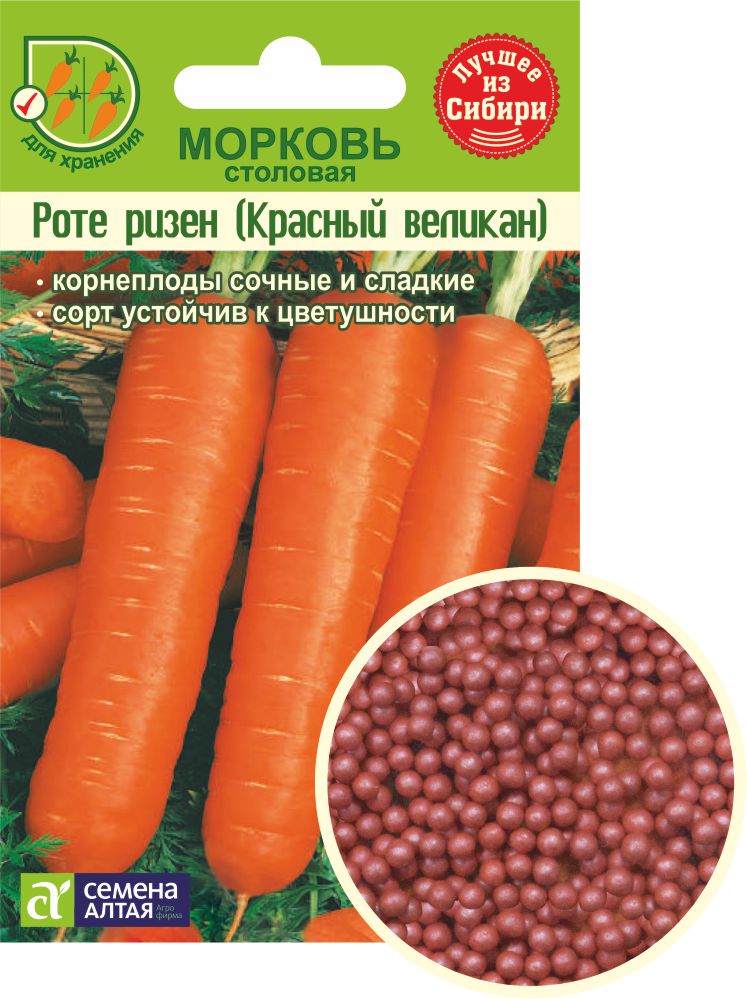 Роте ризен цп