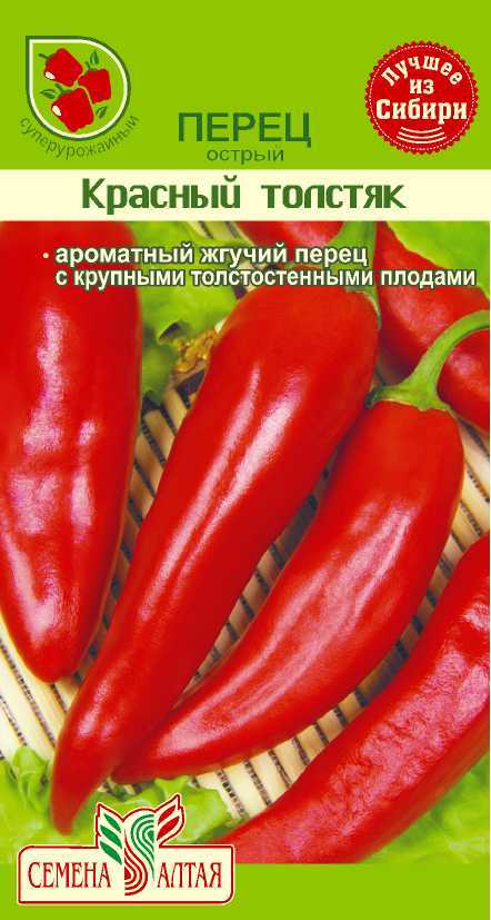 Красный толстяк