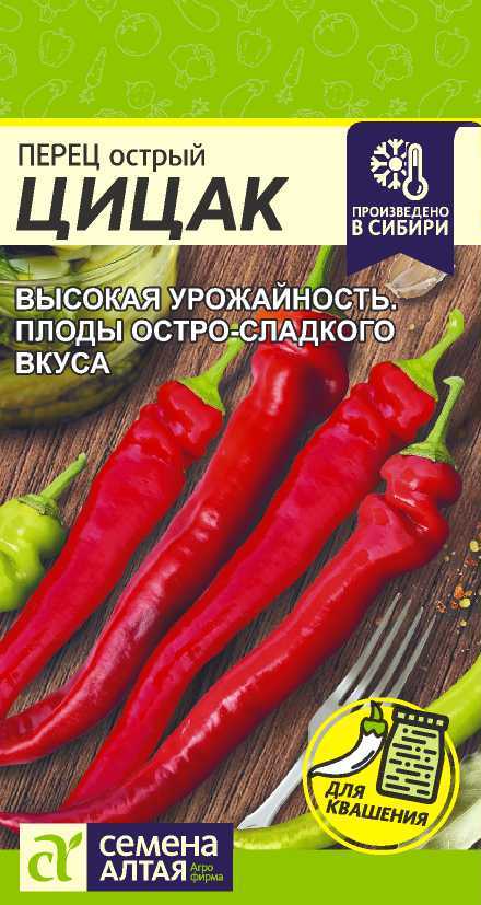 Перец Цицак