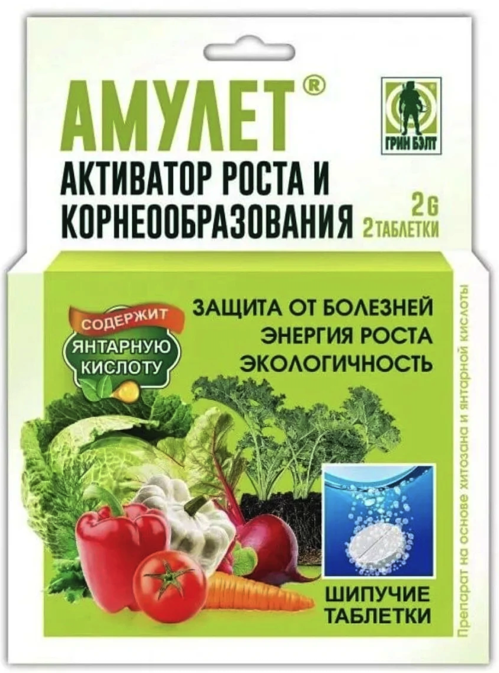 Амулет