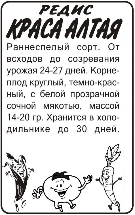 Краса Алтая бп