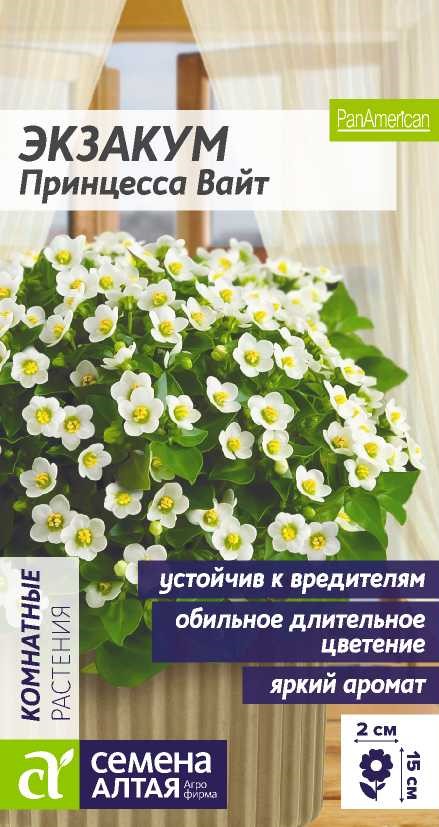 Экзакум Вайт