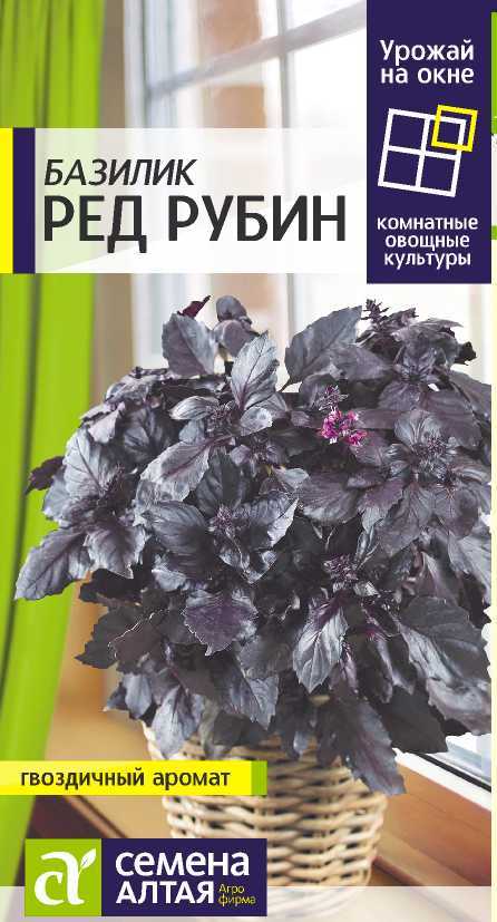 Базилик Ред Рубин