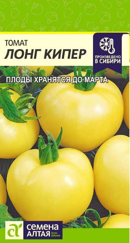 Лонг кипер цп