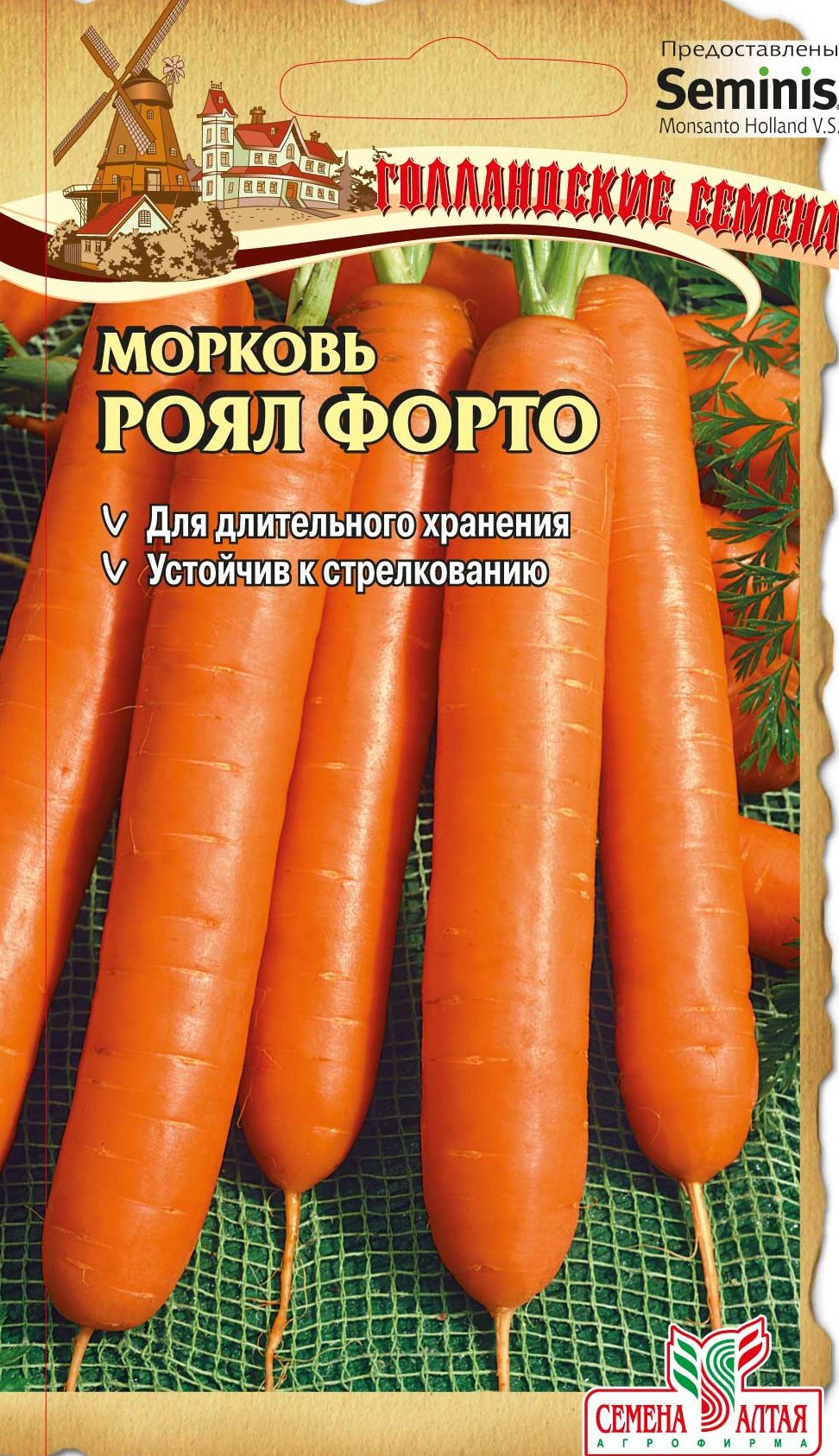Роял Форте