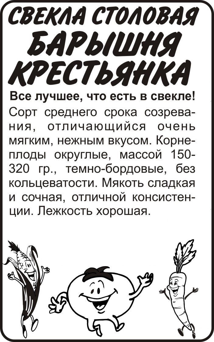Барышня-крестьянка бп
