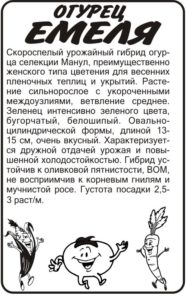 Емеля бп