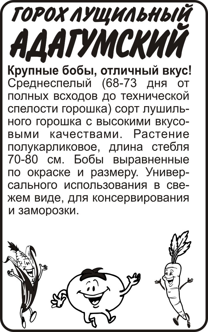 Адагумский бп