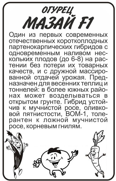 Мазай бп