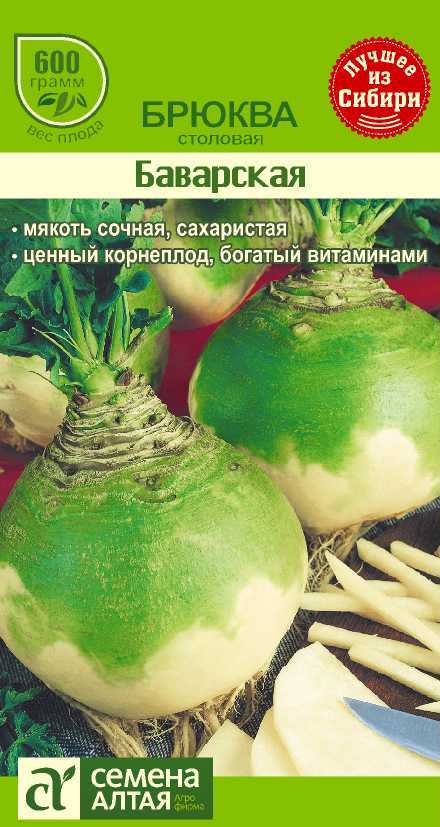 Баварская