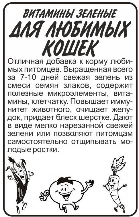 Витамины для кошек бп