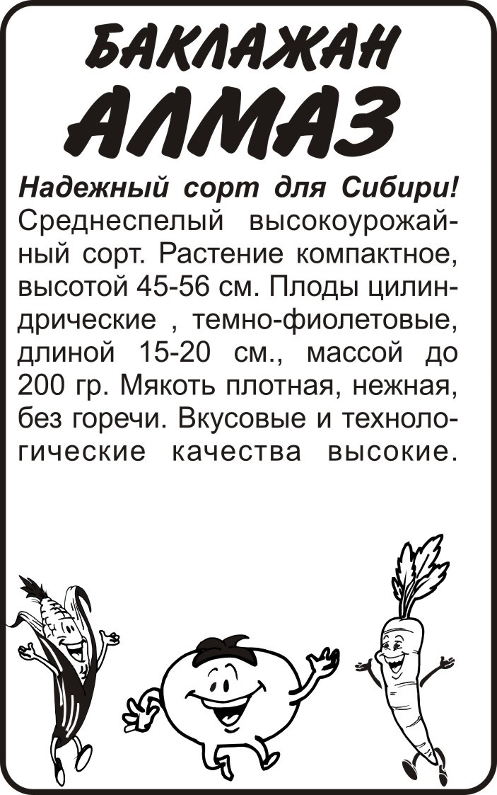 Алмаз бп
