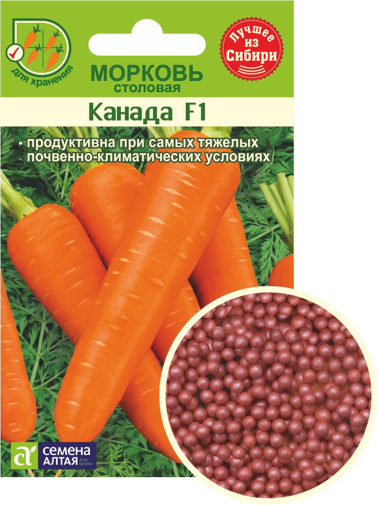 Гранулы Канада