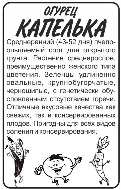 Капелька бп