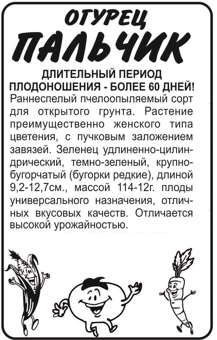 Пальчик бп