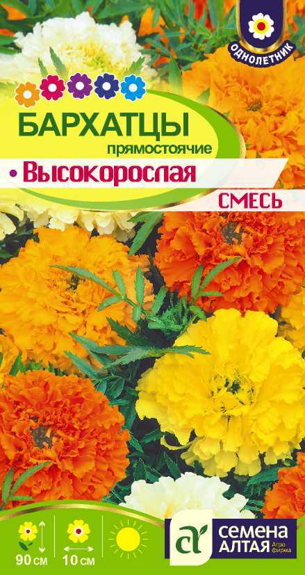 Высокорослая смесь цп