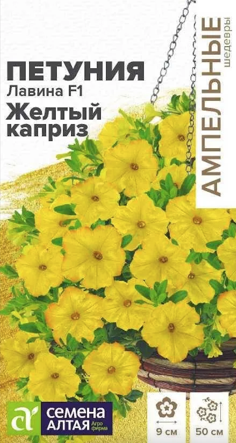 Петуния желтый каприз