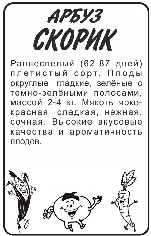 Скорик бп