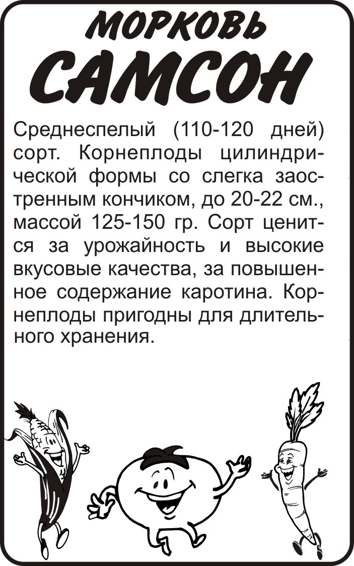 Самсон бп