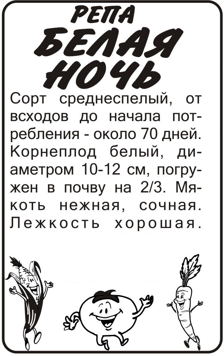 Белая ночь бп