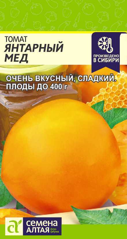 Томат Янтарный мед